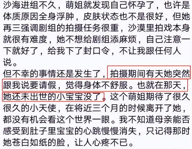 拉踩是什么意思，ic是什么意思医学上（“幸运富婆”张萌）