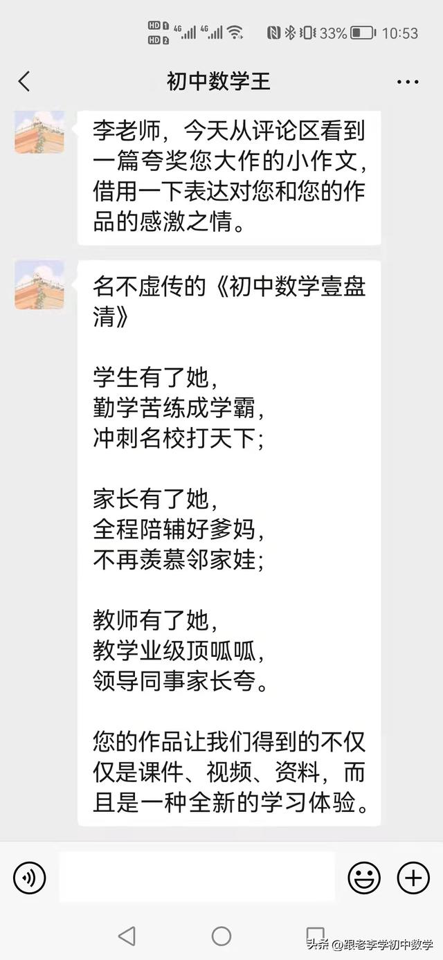 老师说谢谢家长怎么回复比较好，老师说谢谢家长应该怎样回微信（感谢热心的老师、家长的反馈、认可和鼓励）