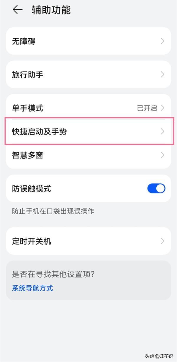 华为长截图如何截取长图手势（iphone滚动截长图的步骤）