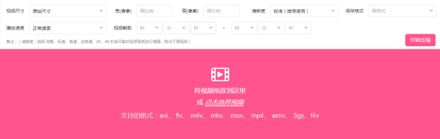 视频尺寸修改软件，如何用爱剪辑软件修改视频尺寸（如何修改视频大小的MB）
