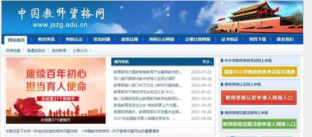 教资面试成绩出来后多久可以认定，2022年教资面试通过后多久认定（这些地区将于9月份开始秋季教师资格认定）