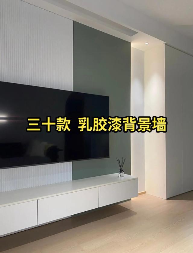 电视背景墙刷什么颜色的乳胶漆好看，电视背景墙用什么颜色的乳胶漆好看（30款乳胶漆背景墙）