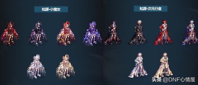 dnf揭开神秘面纱，dnf第2期稀有装扮套装苍蓝系列（DNF：23年新春三觉时装）