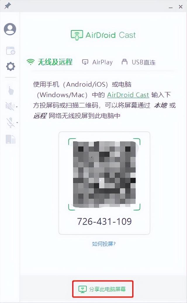 怎么把网页放到桌面上，怎么将网址添加到桌面（在浏览器电脑投屏电脑的保姆级教程）