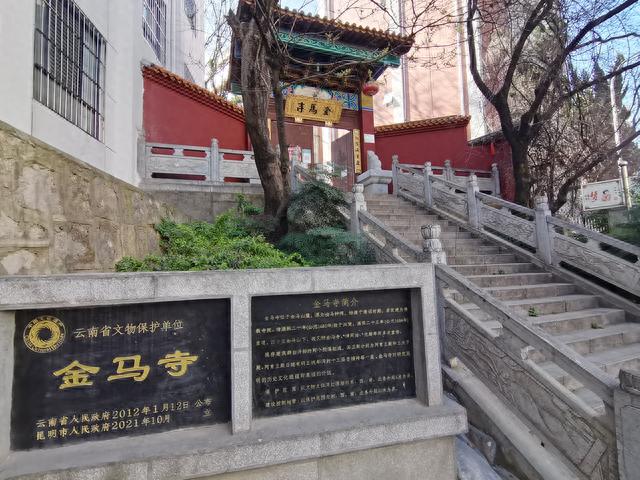 市井小巷中的一代名寺——金马寺