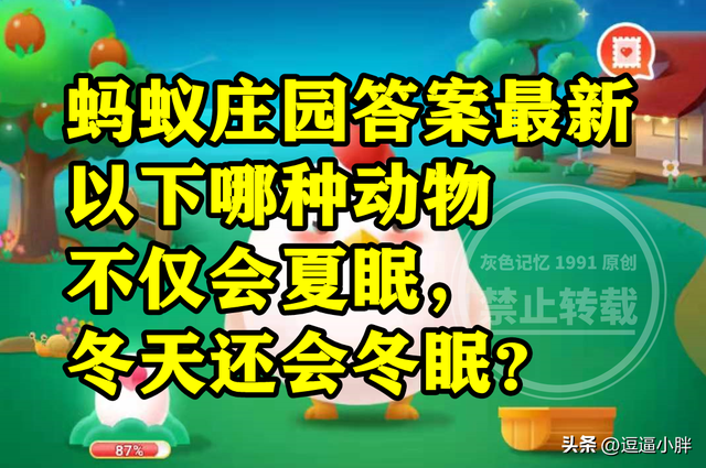 冬眠的动物有什么，冬眠的动物有哪些15种（不仅会夏眠冬天还会冬眠的是哪种动物）