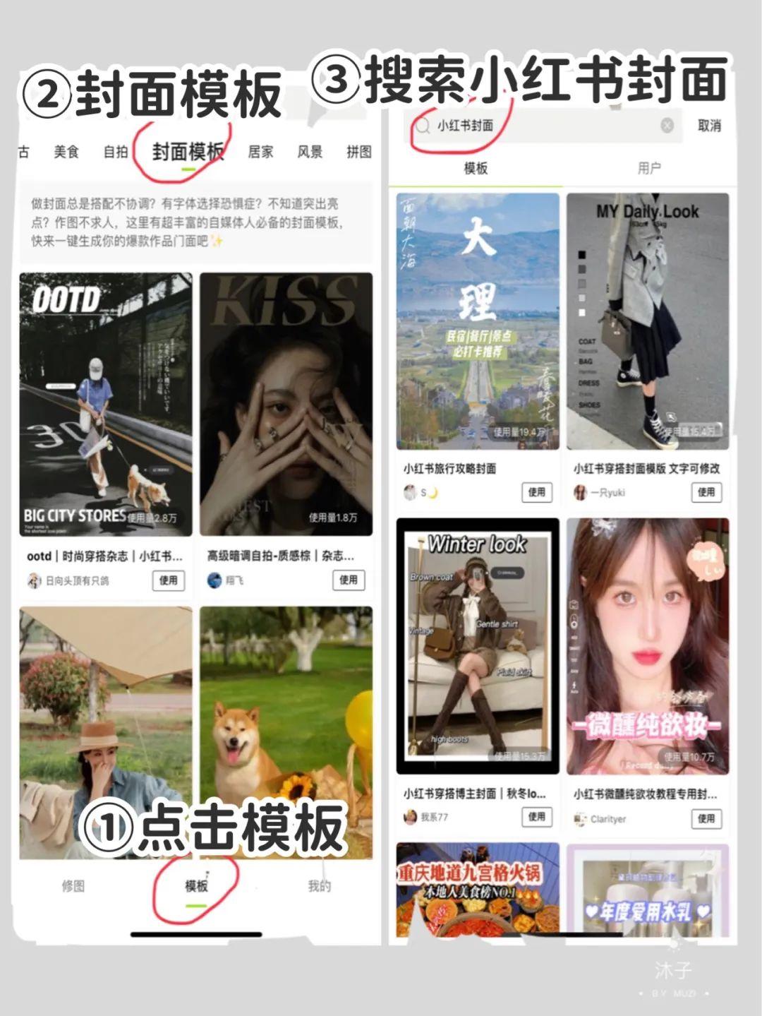 小红书封面(一张截图找原图)