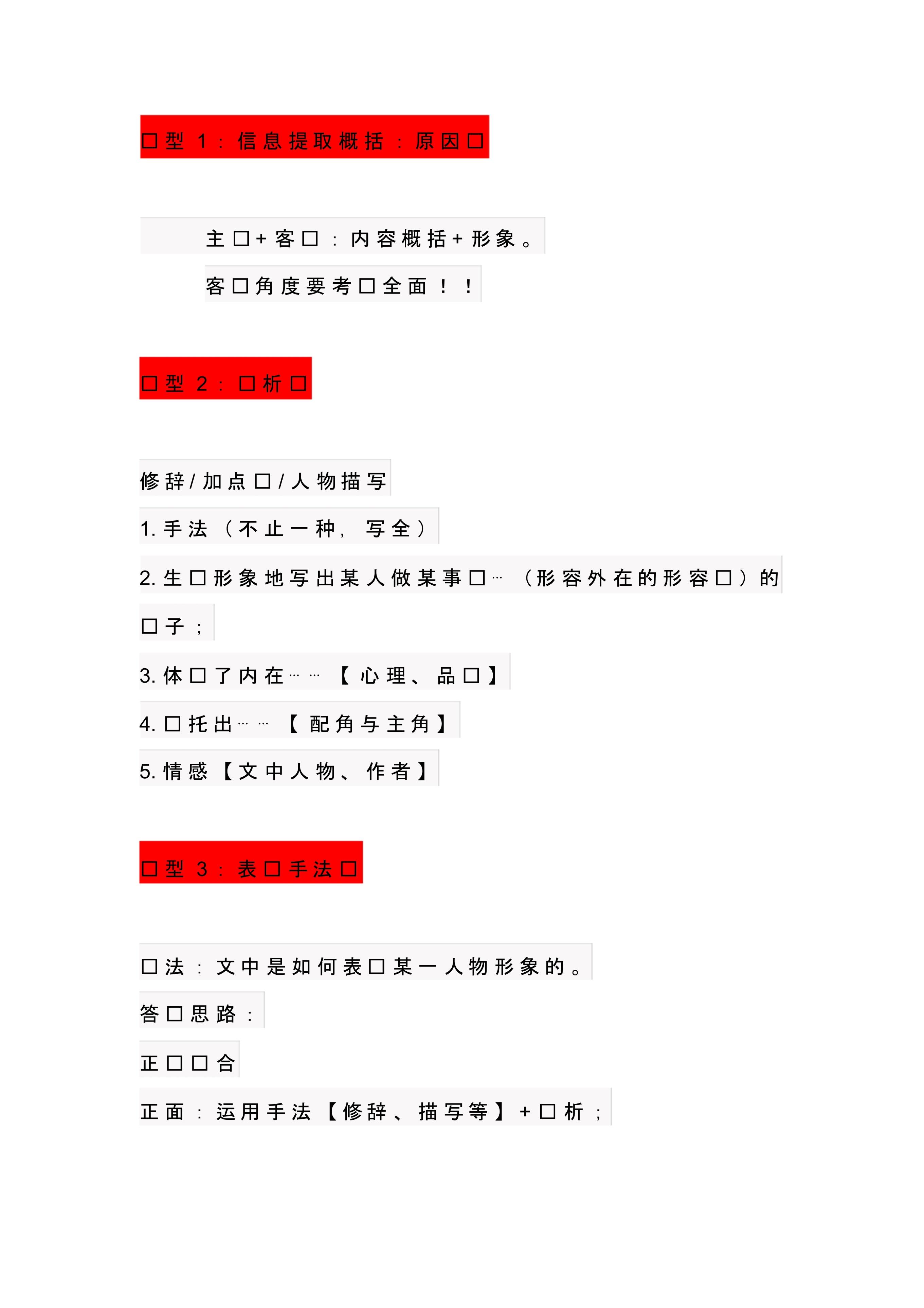 閱讀題答題模板（初中生閱讀題答題模板）