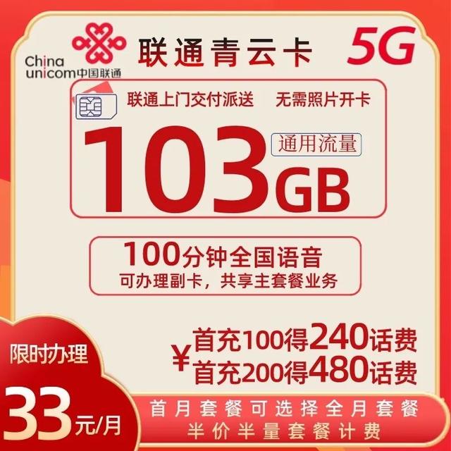 联通39元套餐，联通携号转移动39元套餐（​2023年最值得申请的性价比套餐）