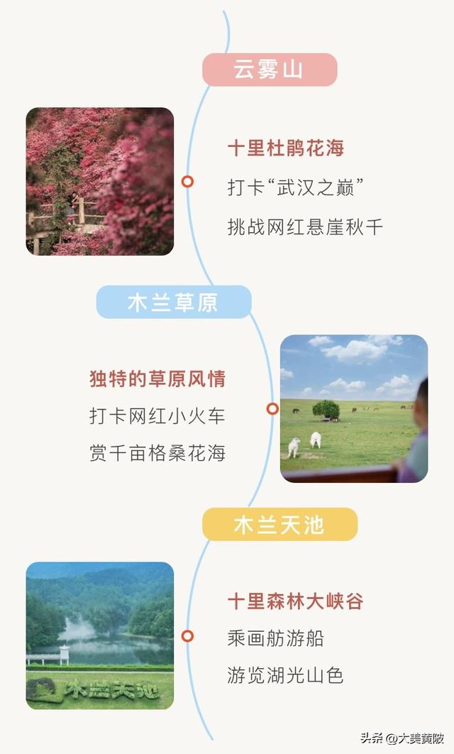 木兰花乡游玩攻略，木兰游精品线路，一键Get