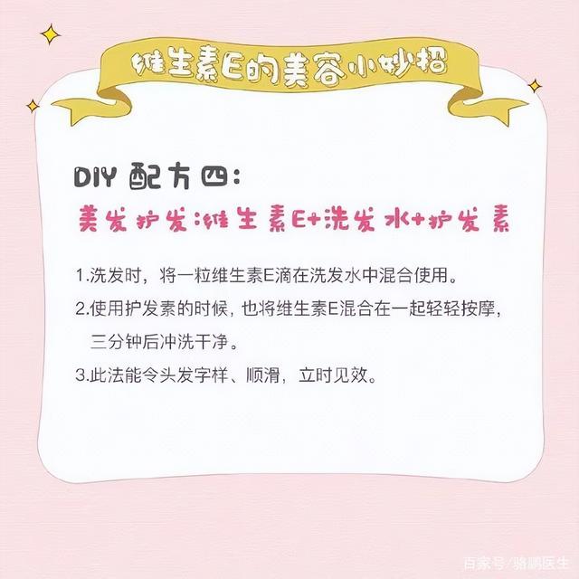 医生分享维生素E的9个小妙招，或帮你拥有婴儿般的肌肤，不妨收藏