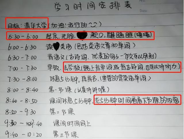 高考作息怎么安排，高考作息怎么安排时间（高考学霸作息时间表流出）