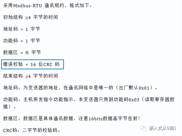 校验码是什么意思，身份证顺序码和校验码是什么意思（CRC校验码简介及CRC16的计算方法）