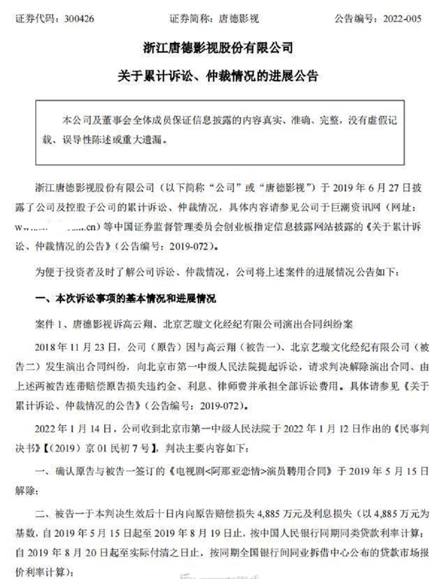 高云翔被判赔偿近5000万，失去工作后学厨艺，自称拿得起放得下