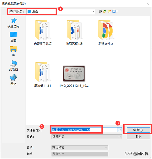 照片怎么改大小kb，照片怎么改大小kb软件（如何让一张图片的空间变小）