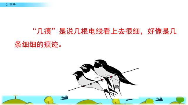 燕子的三大特点，燕子 有什么特点（三年级人教版语文下册《燕子》课文讲析及课后作业参考）
