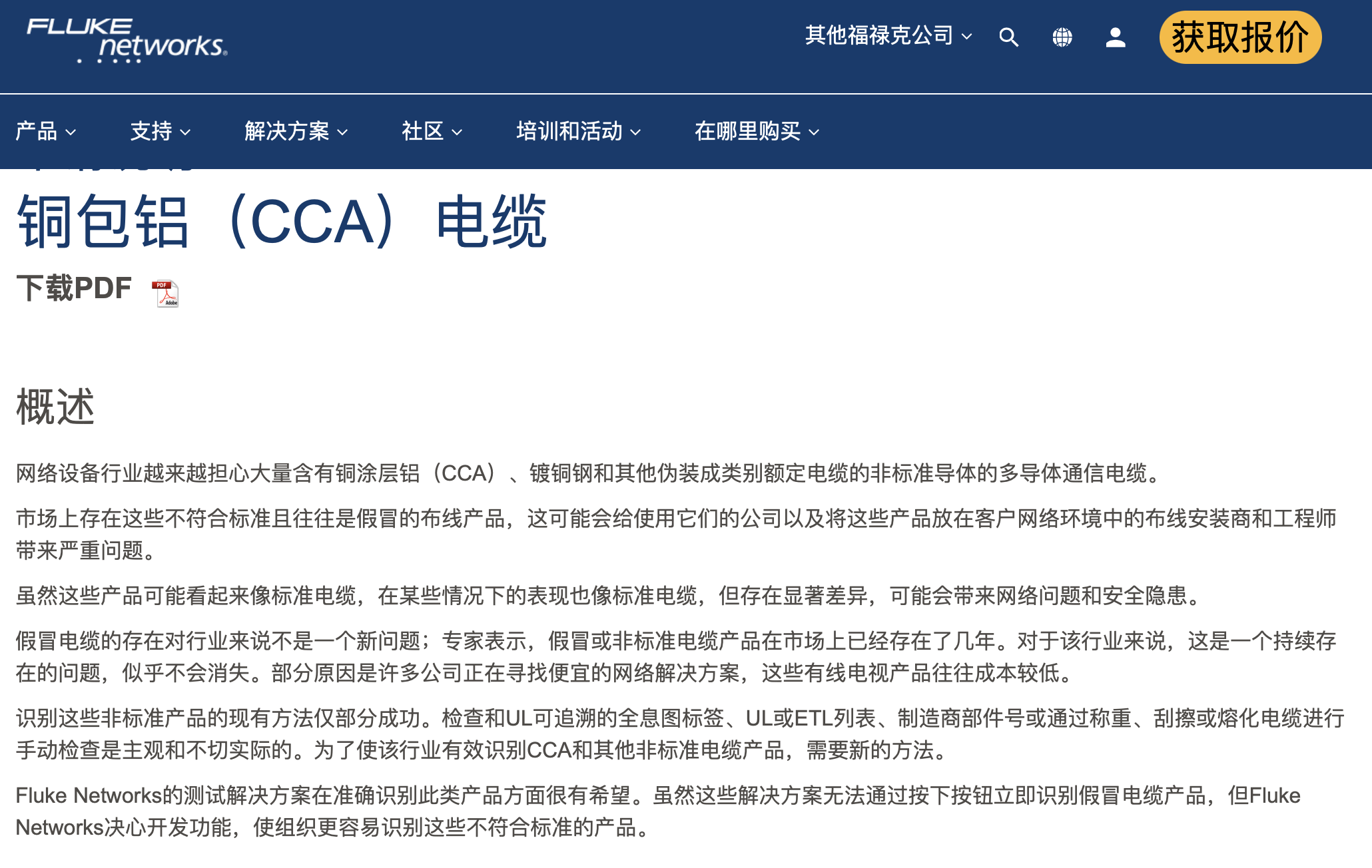 铜和铝的密度谁大，铜和铝的密度哪个大（竟然有铜包铝网线这种妖孽玩意）