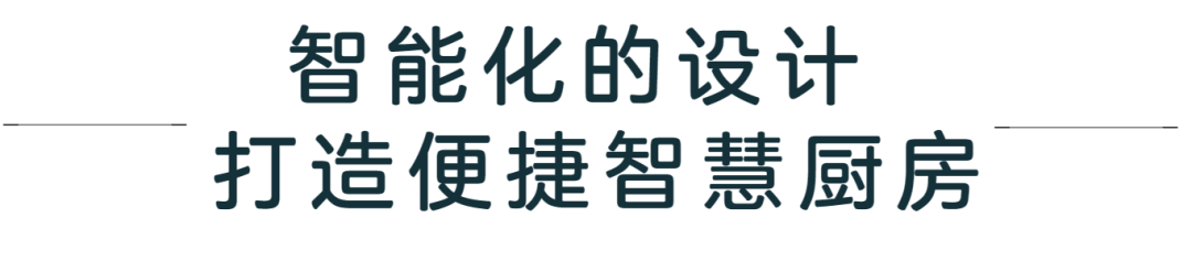 哪种形状的厨房最有利 什么型厨房最好