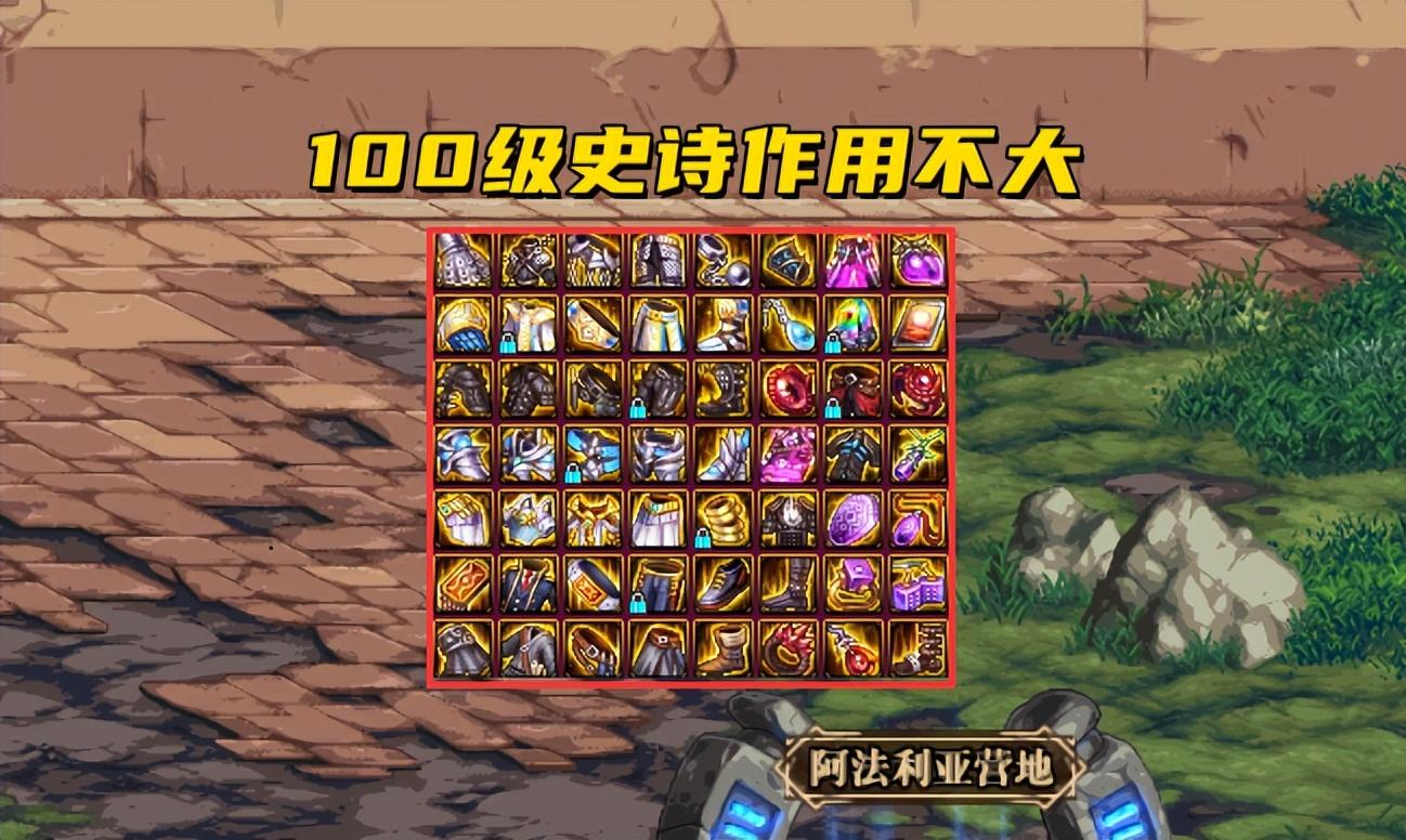 dnf100级装备能继承到105级吗（dnf什么情况下装备无法继承）