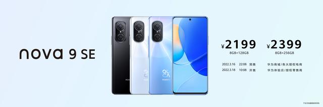 华为最新款手机价格，华为手机价格大全 价格表最新（SE手机正式发布）