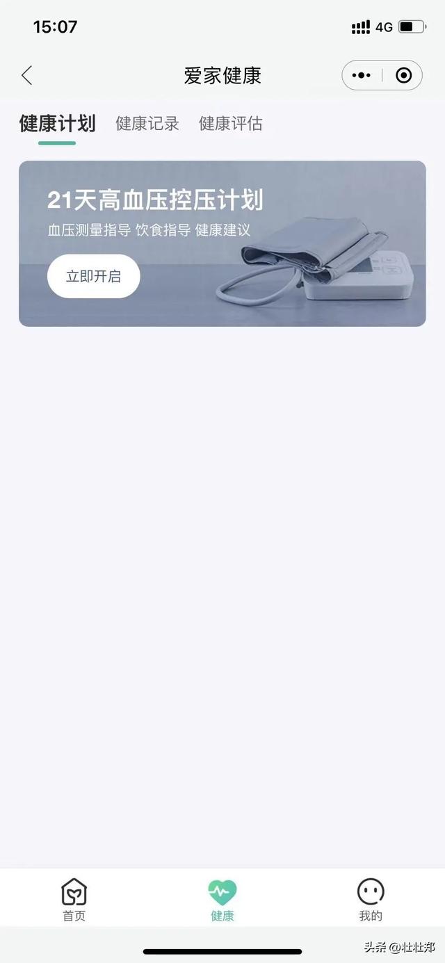 中国移动家庭计划，移动家庭计划套餐介绍（移动爱家健康版本大更新）