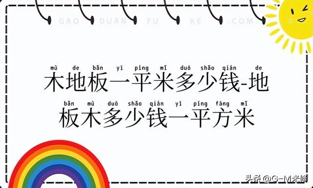 实木地板团购价格便宜吗，实木地板购买（木地板一平米多少钱-地板木多少钱一平方米）