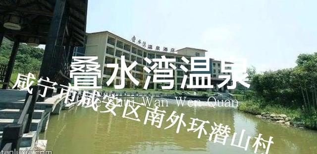 天和温泉度假村，广东十大隐奢温泉（湖北省温泉度假村最全大全）