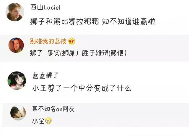 笑死人的脑筋急转弯有哪些，笑死人脑筋急转弯2000题（有哪些深藏不露的脑筋急转弯）
