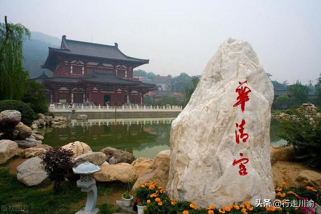 一份华清池旅游攻略：为求体验千年浪漫，我差点把自己想“死”了