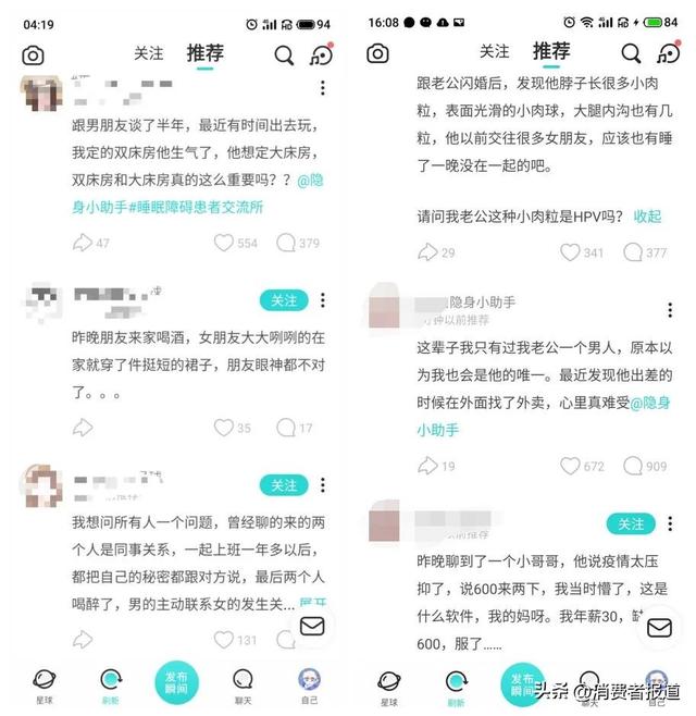 soul是什么软件，soul这个软件是做什么的（他突然问我叫什么名字”——Soul上的杀猪盘、校园贷和未成年人）