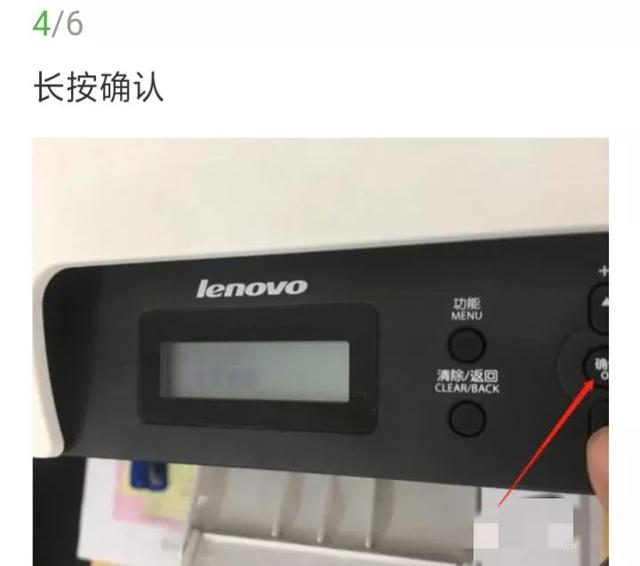 联想m7206w，联想m7206w怎么墨粉清零（联想M7206打印机加粉之后提示让更换原装墨盒清零的方法）