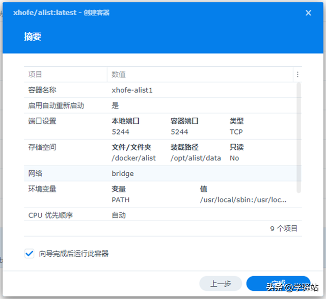 任务管理器里的进程哪些可以关闭，任务管理器有哪些进程可以关闭（我找出了Alist和Raidrive将云盘免费变成本地硬盘）