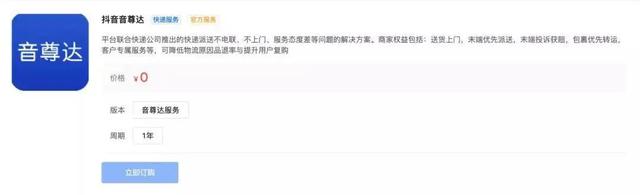 京尊达是什么意思，京尊达怎么样（对标得物、闲鱼、京东物流）