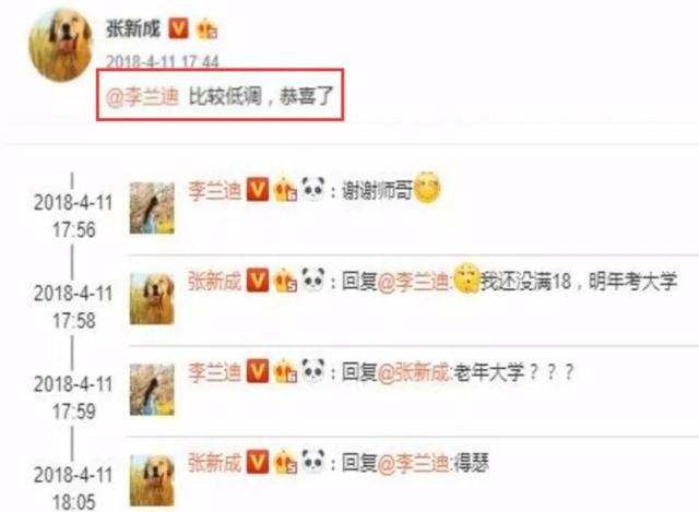 李兰迪男朋友是谁，李兰迪小到大没变（张新成李兰迪同游泰国）