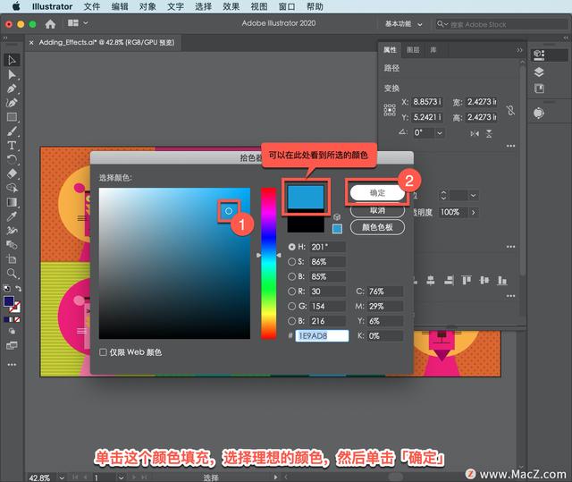 ai怎么把图形添加投影，Illustrator
