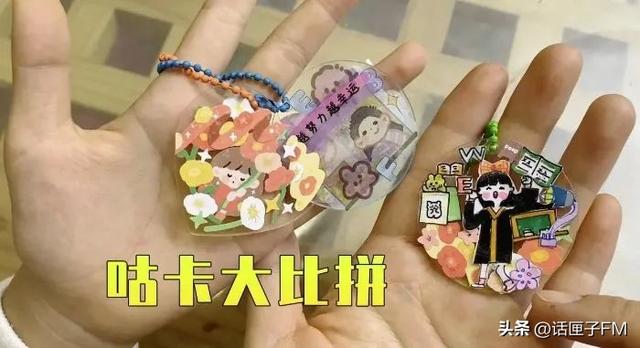 什么是咕卡，什么是咕卡盘（小学生最新“社交密码”）