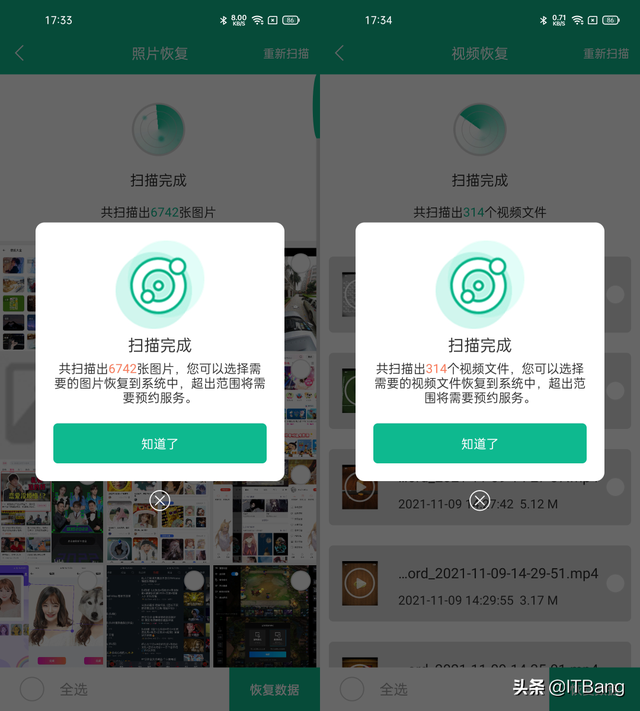 怎么样恢复手机删除的照片和视频，不用root如何恢复手机删除的照片和视频（误删数据一键恢复）