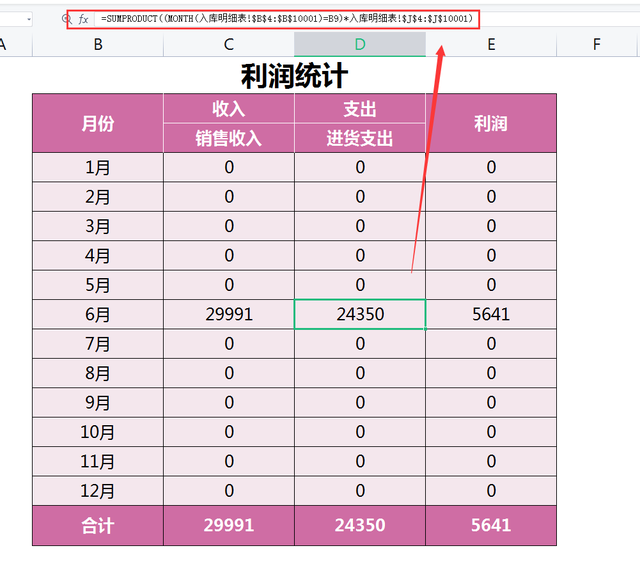 用excel做仓库管理系统，仓库结存出入库台账表格（终于编制出Excel进销存管理系统）