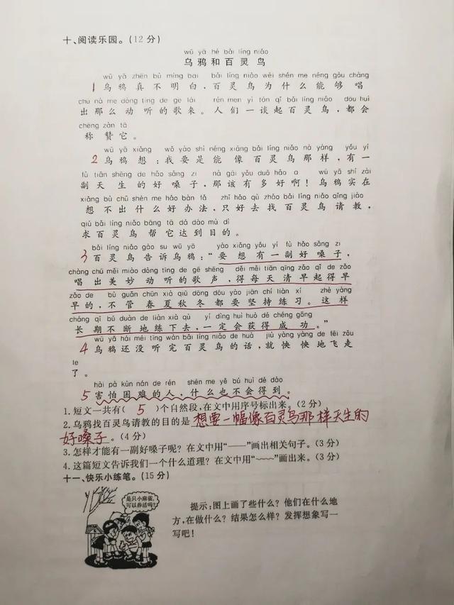 流连忘返的近义词，流连忘返的近义词二年级（语文二年级下册《语文园地二》复习方法）
