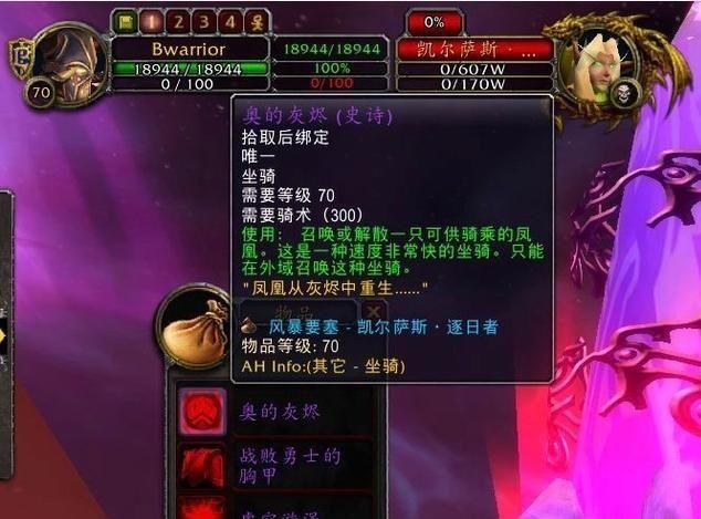 魔兽世界账号分离，魔兽世界子账号分离流程（魔兽世界：曾让玩家羡慕的坐骑）
