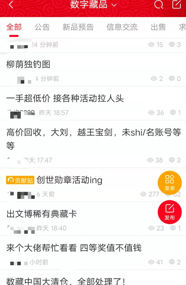 数字藏品怎么赚钱，数字藏品是怎么赚钱的（炒NFT有人月赚10万）