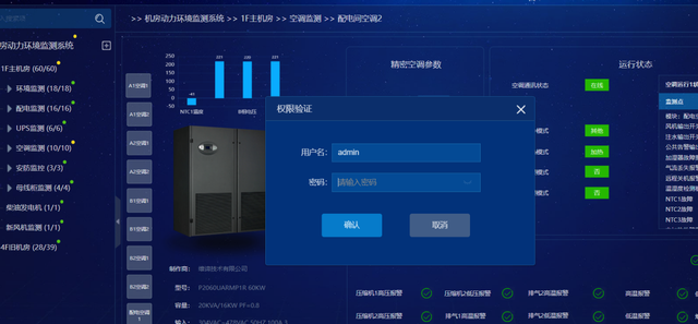 空调定时怎么定，空调定时怎么定温度（机房空调与新风系统设置调试）