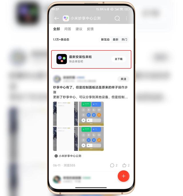 小爱音箱如何连接电脑，小爱音箱怎么连接电脑（MIUI13小米妙享中心公测）