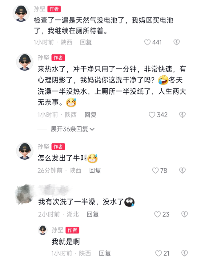 全都是泡沫的下一句是什么，全都是泡沫下一句是什么（孙坚洗澡洗一半突然停热水）