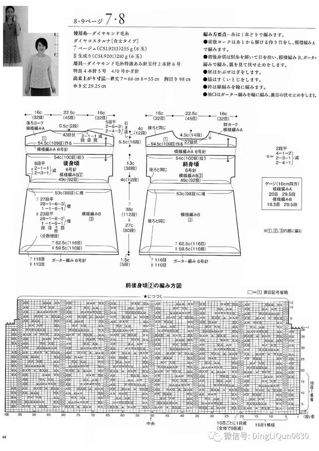 蕾丝镂空上衣女夏短袖，蕾丝衬衫女长袖 镂空（18款网眼蕾丝镂空图案春夏季上衣）