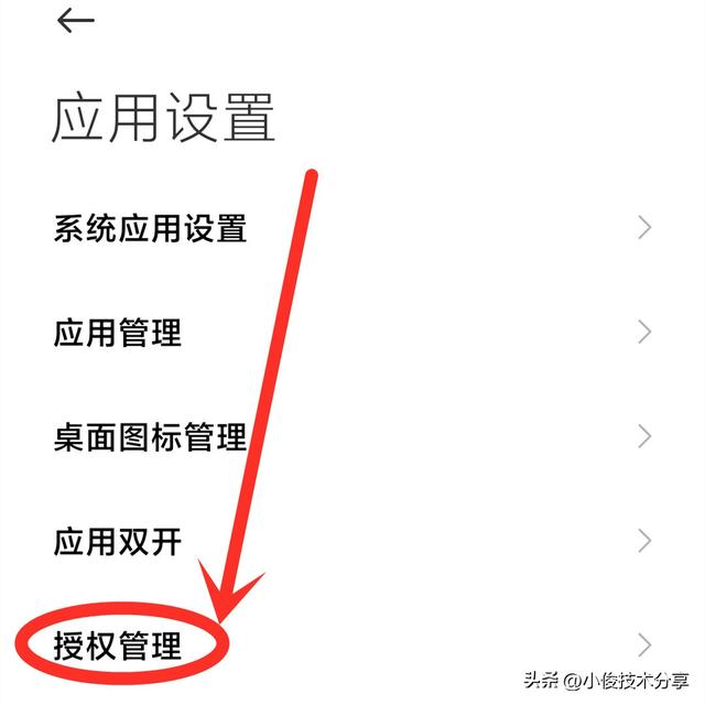 悄悄关注怎么设置，微博悄悄关注怎么设置（手机的监听开关要尽快关闭）