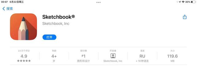 8个免费的神级APP，让你的ipad不再吃灰
