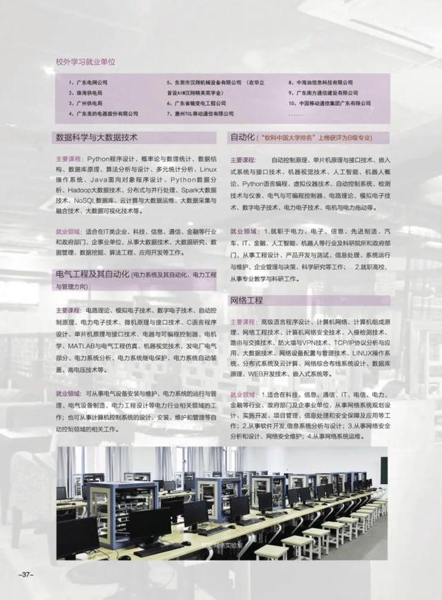 广东工业大学华立学院，广东工业大学华立学院最好的专业是什么（<原广东工业大学华立学院>普高招生简章发布）