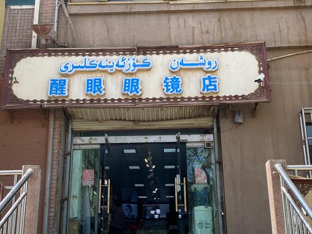 美容美发店名大全，美容美发哪家强（新疆喀什的老板们都是起名鬼才）