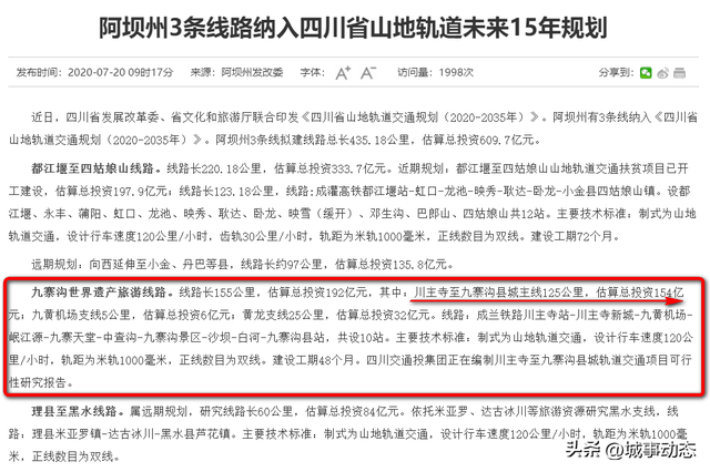 西宁去青海湖怎么去，西宁去青海湖怎么去最方便（成兰铁路取消九寨沟线路后）